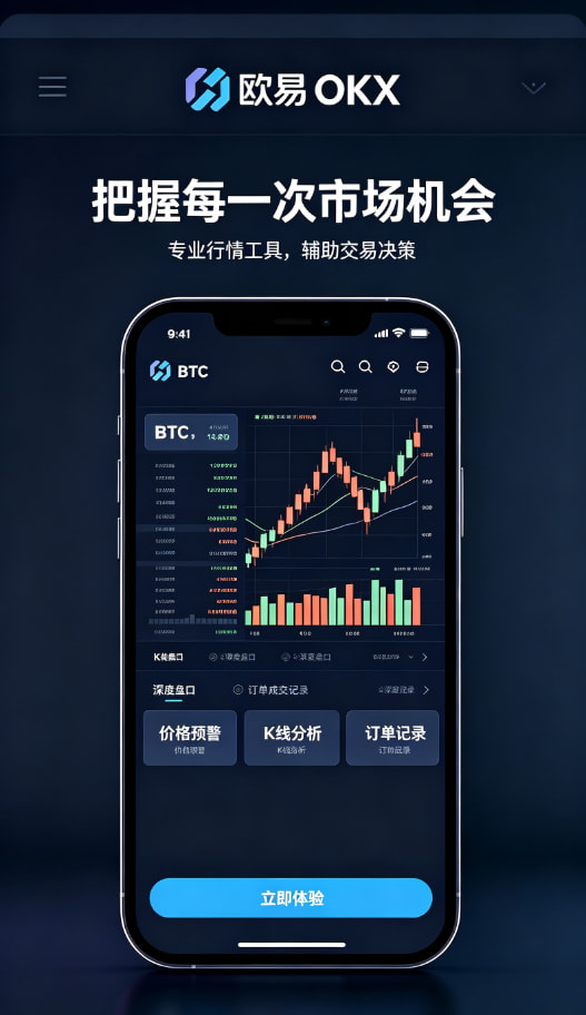 欧交易所app最新版移动端下载
